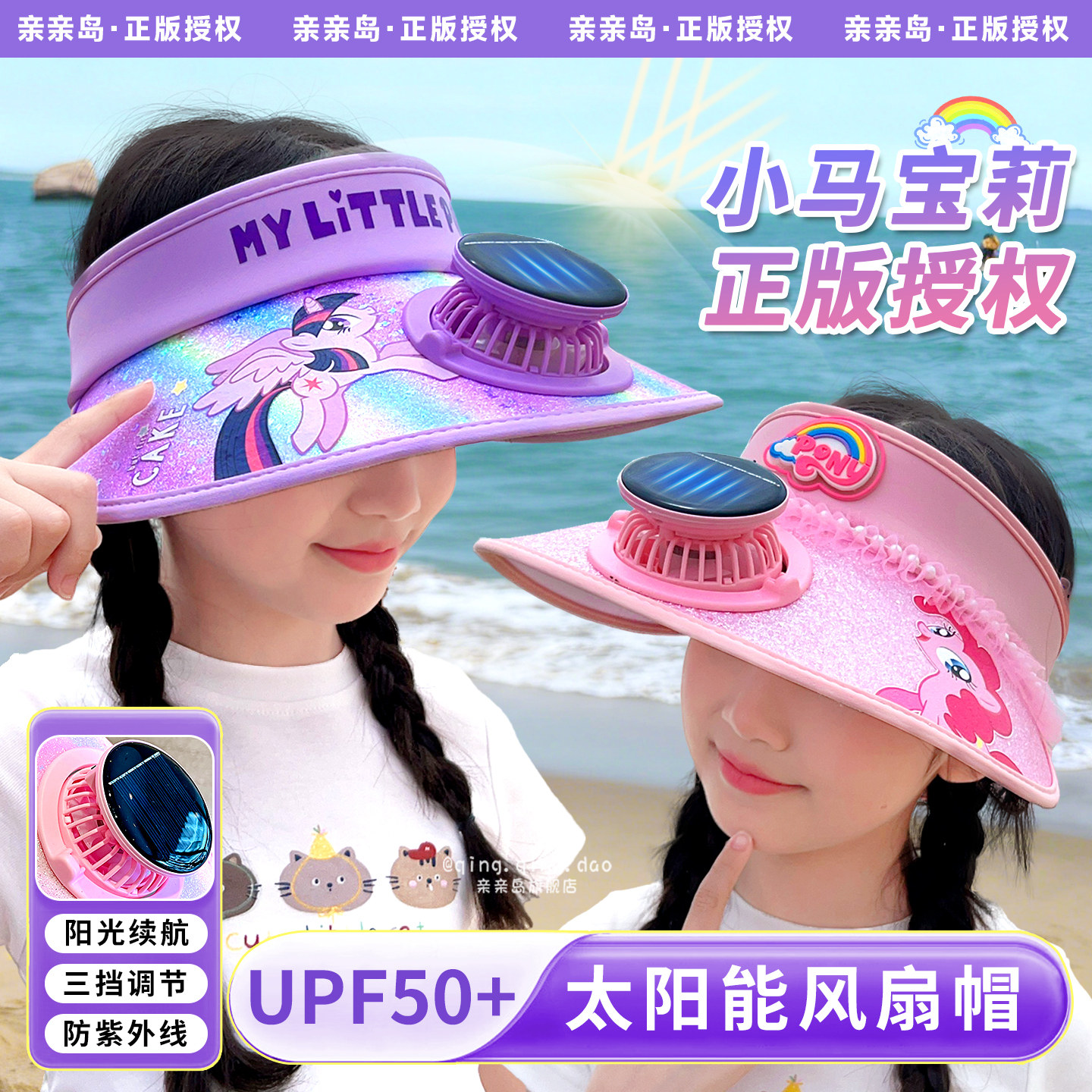 儿童遮阳太阳能风扇帽图片