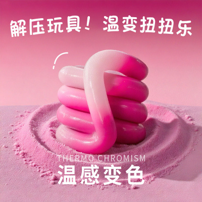 2025新款tangle温变扭扭乐unilooo注力训练儿童益智玩具男孩女童