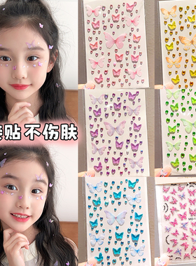 2025新款薄纱蝴蝶儿童脸贴舞台妆脸贴演唱会脸贴女童开学晚会表演脸部专用贴公主古风立体眼部亮晶晶闪钻妆容