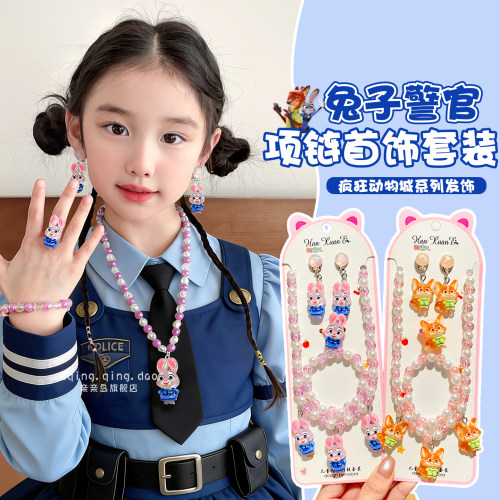 疯狂动物城儿童项链套装~