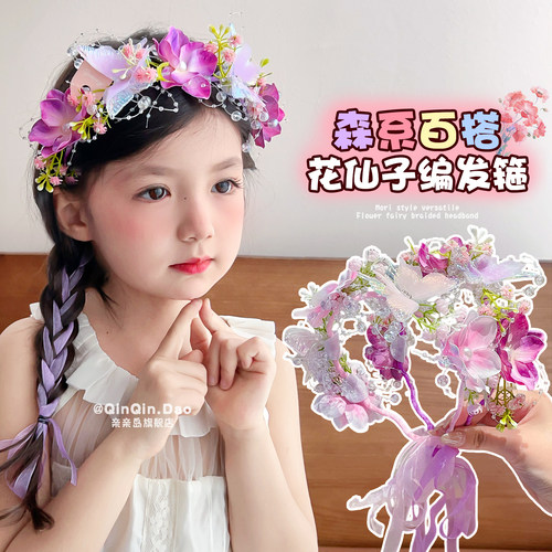 超仙花朵飘带编发发箍~公主造型