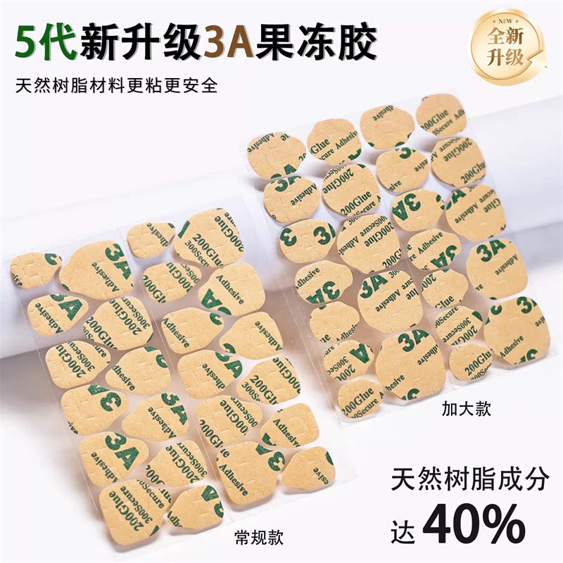 巨粘牛皮纸果冻胶穿戴甲专用超薄5mm巨粘美甲胶孕妇可用防水防水自粘强力牛皮纸双面牢固指甲贴贴片立体贴纸