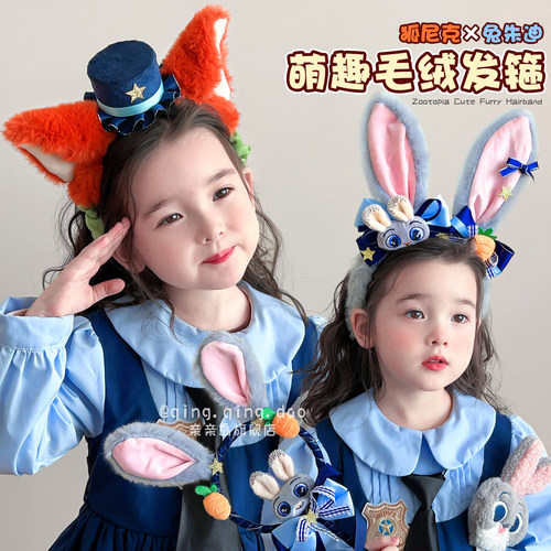 可爱兔子警官毛绒发箍！装扮发卡