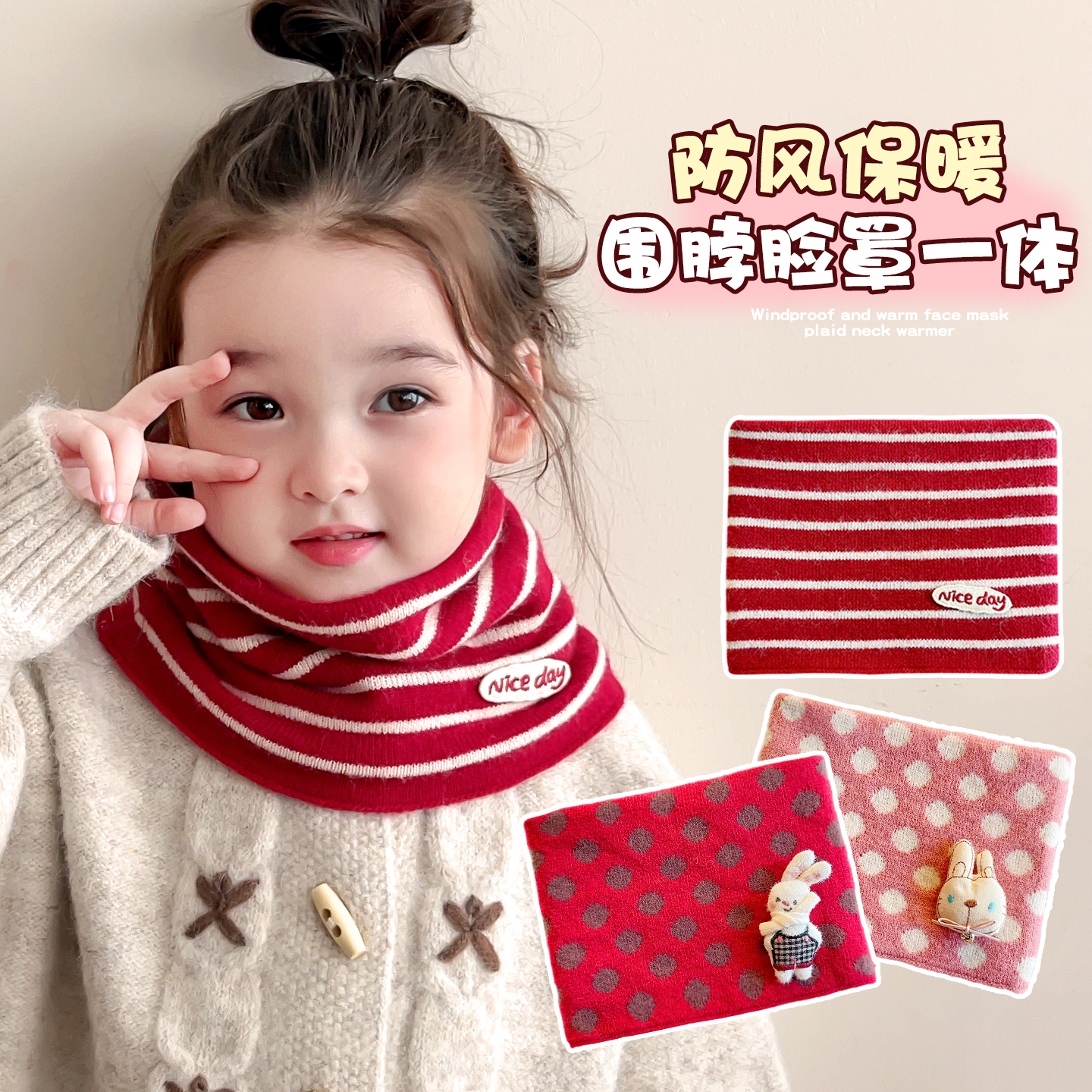 面罩围脖二合一！！秋冬保暖脖套