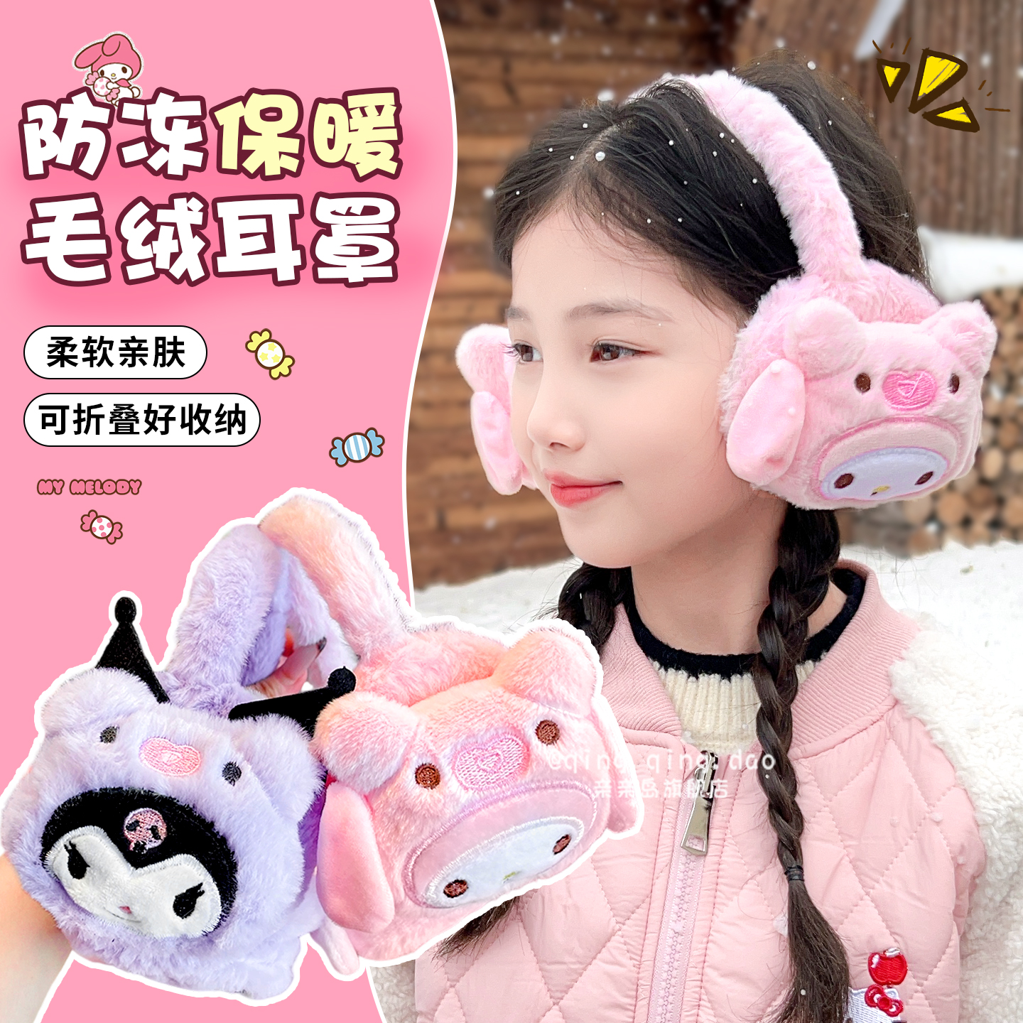 儿童耳罩男女童护耳保暖耳包