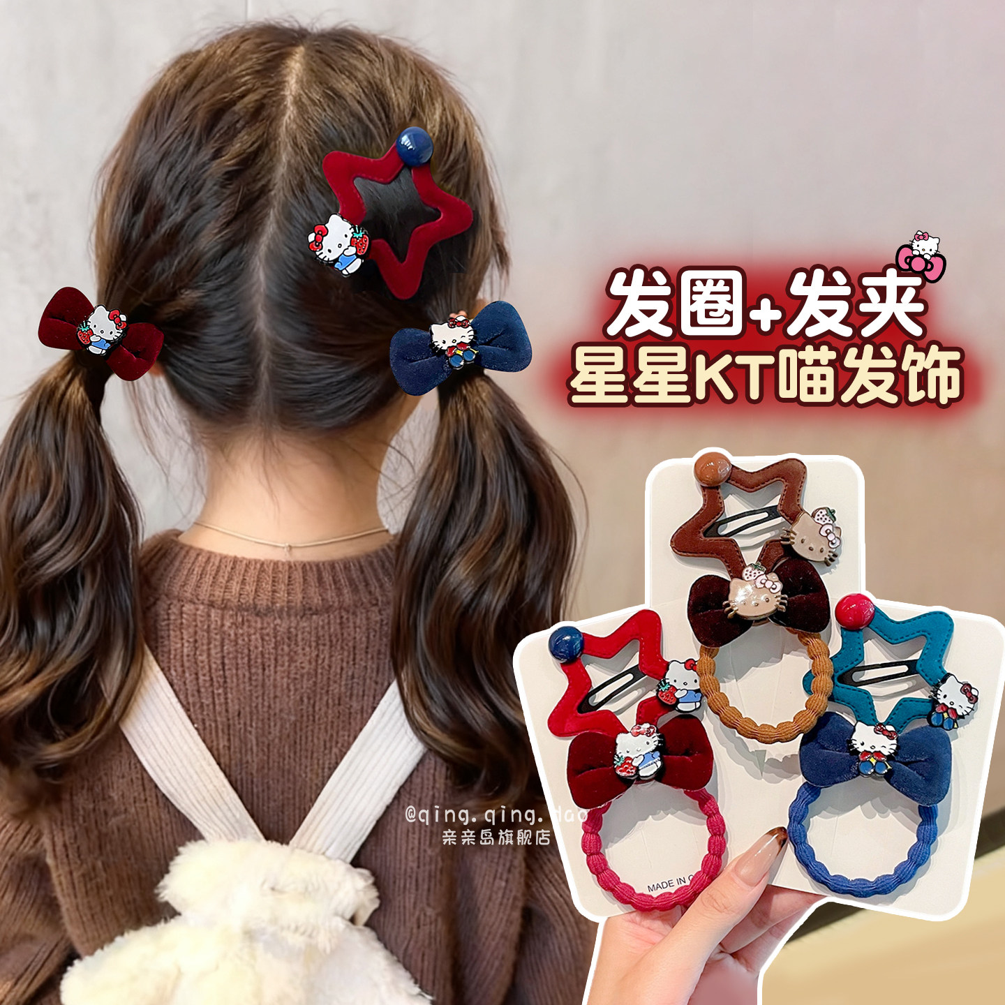 儿童kt喵蝴蝶结发圈秋冬女童扎丸子头发绳宝宝不伤发皮筋头绳发饰,童装/婴儿装/亲子装,发饰,淘宝优惠券,粉丝福利购,淘宝优惠卷