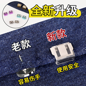腿固定夹收口神器 子太长改短调节扣裤 裤 脚防拖地神器隐形挽边扣裤