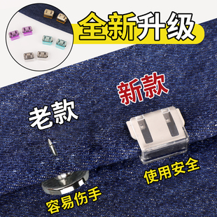 裤脚防拖地神器隐形挽边扣裤子太长改短调节扣裤腿固定夹收口神器