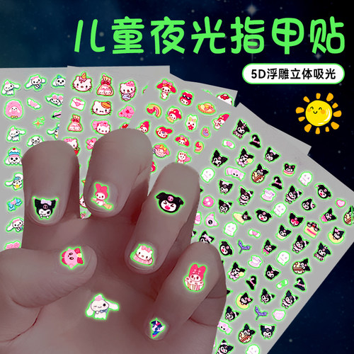 库洛米3d立体浮雕夜光指甲贴