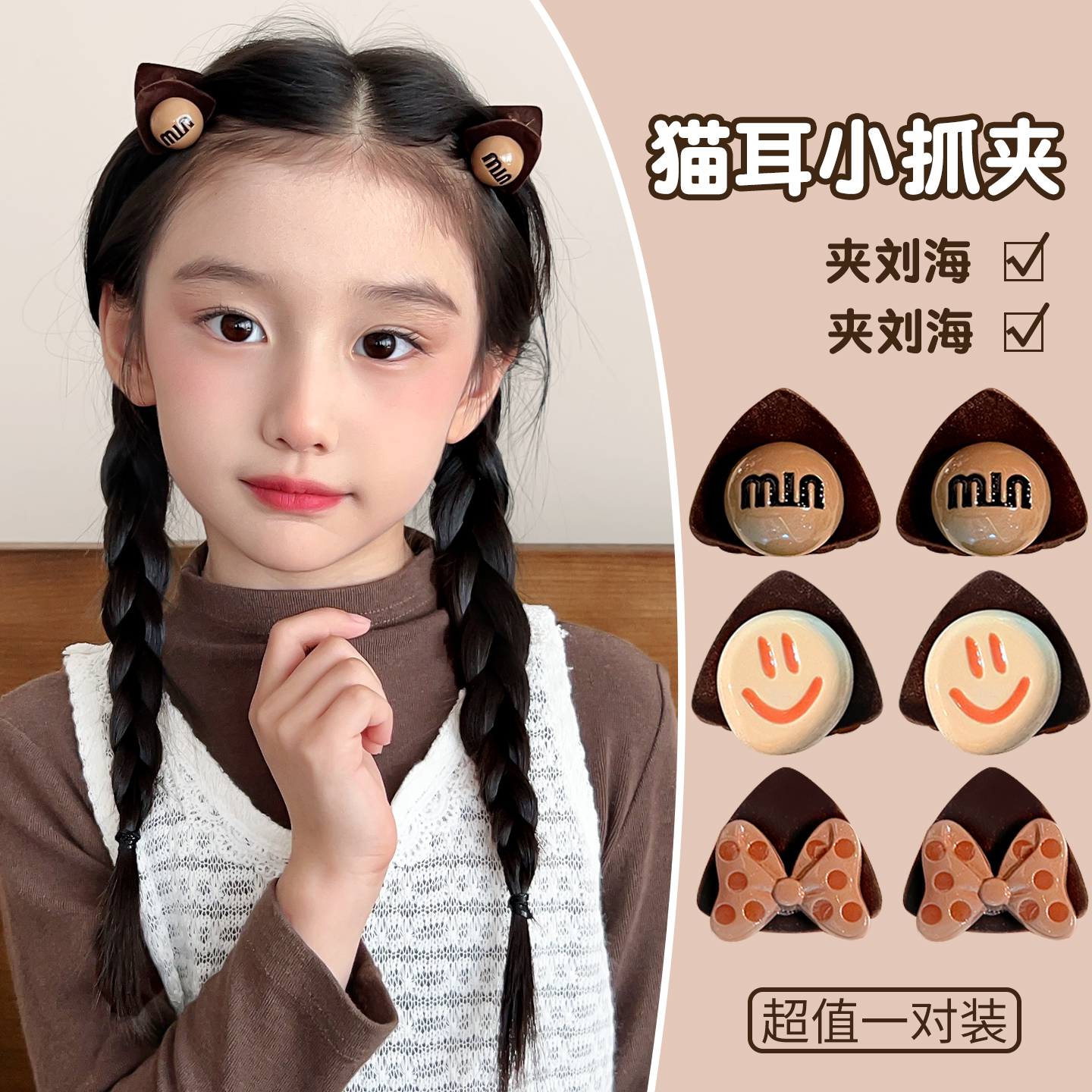 儿童猫耳朵发夹！不伤发发卡夹子