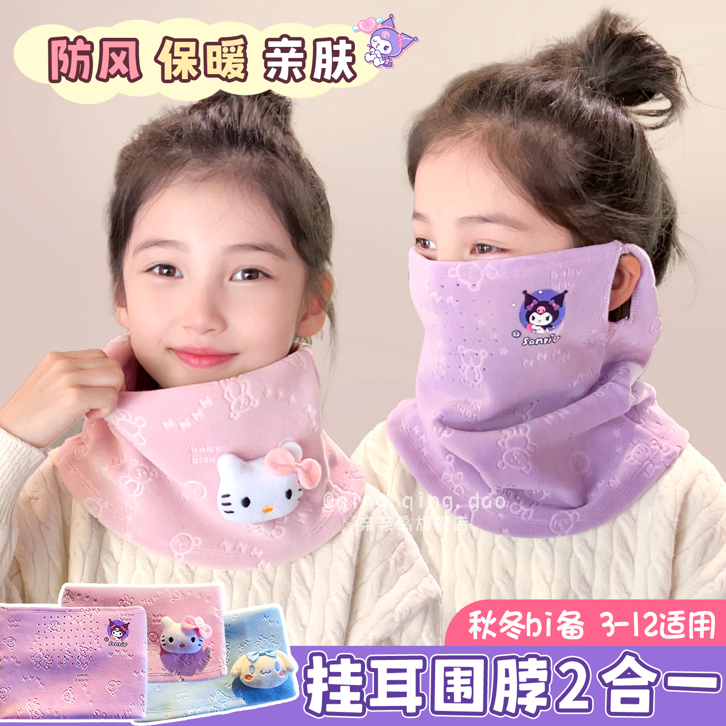 2025新款儿童挂耳围脖面罩二合一秋冬季男孩女童3岁12岁户外防寒