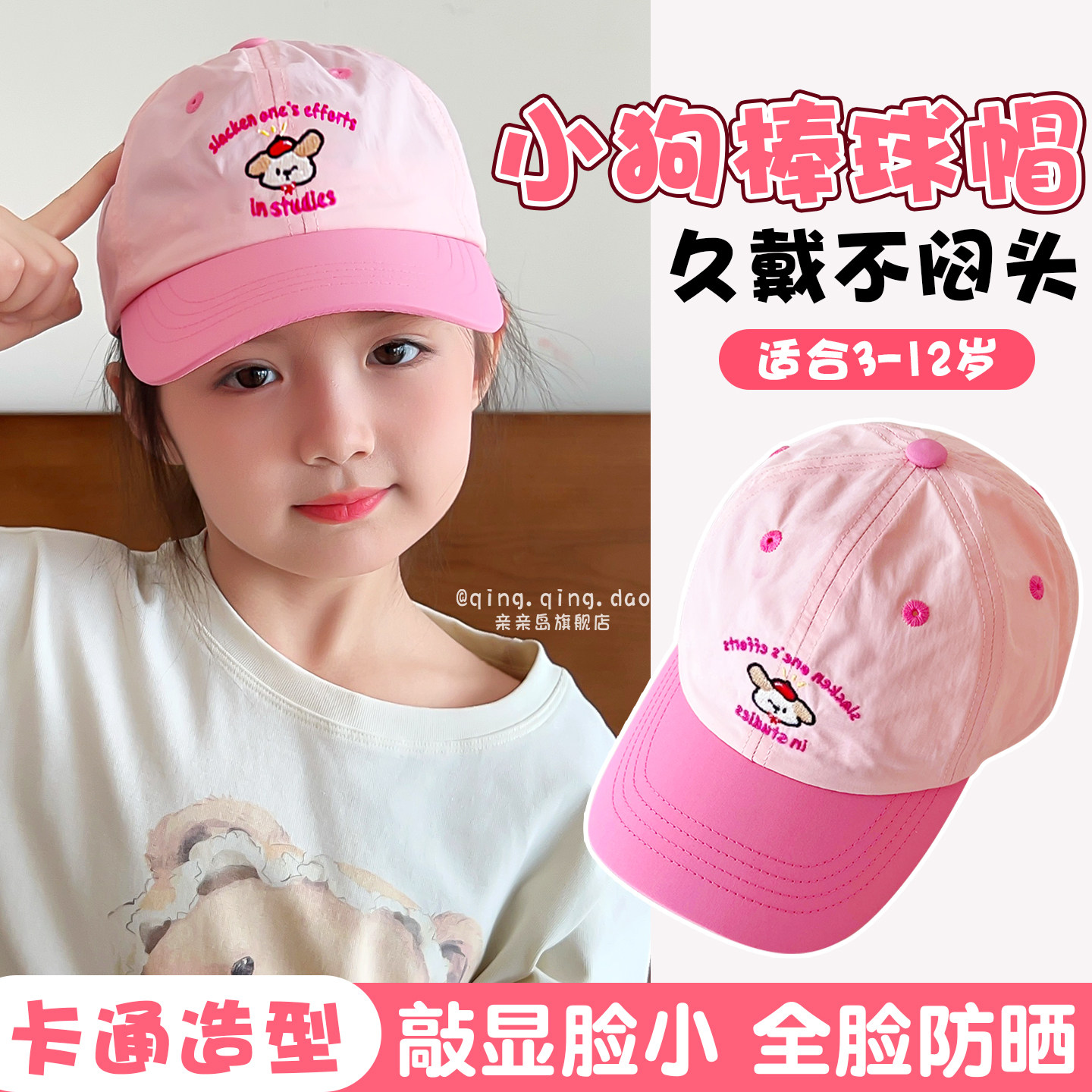韩版百搭~儿童速干棒球帽鸭舌帽图片