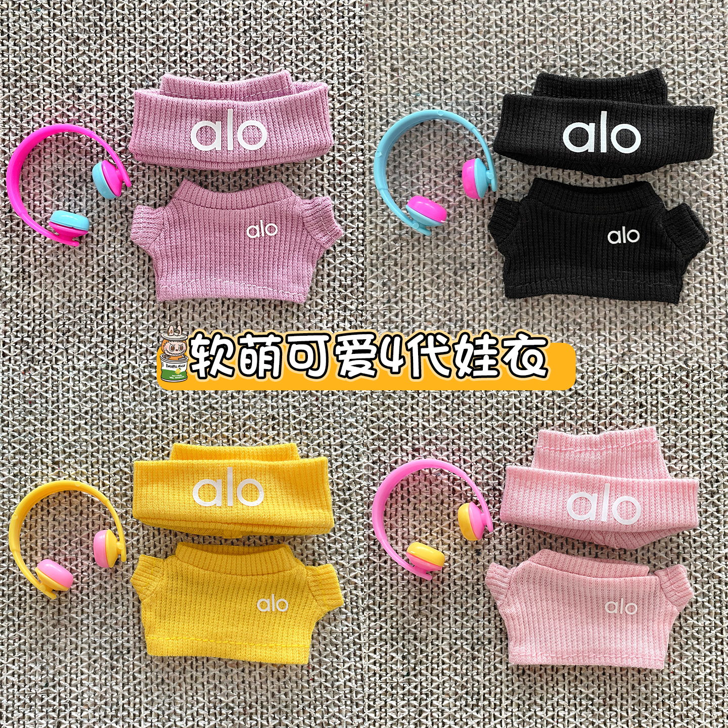搪胶公仔娃衣！可爱玩偶衣服替换