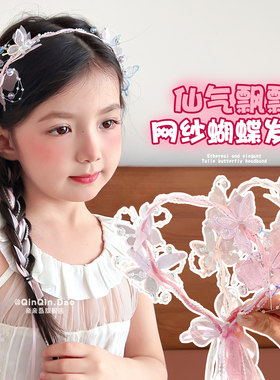 超仙蝴蝶飘带发箍~氛围感发型