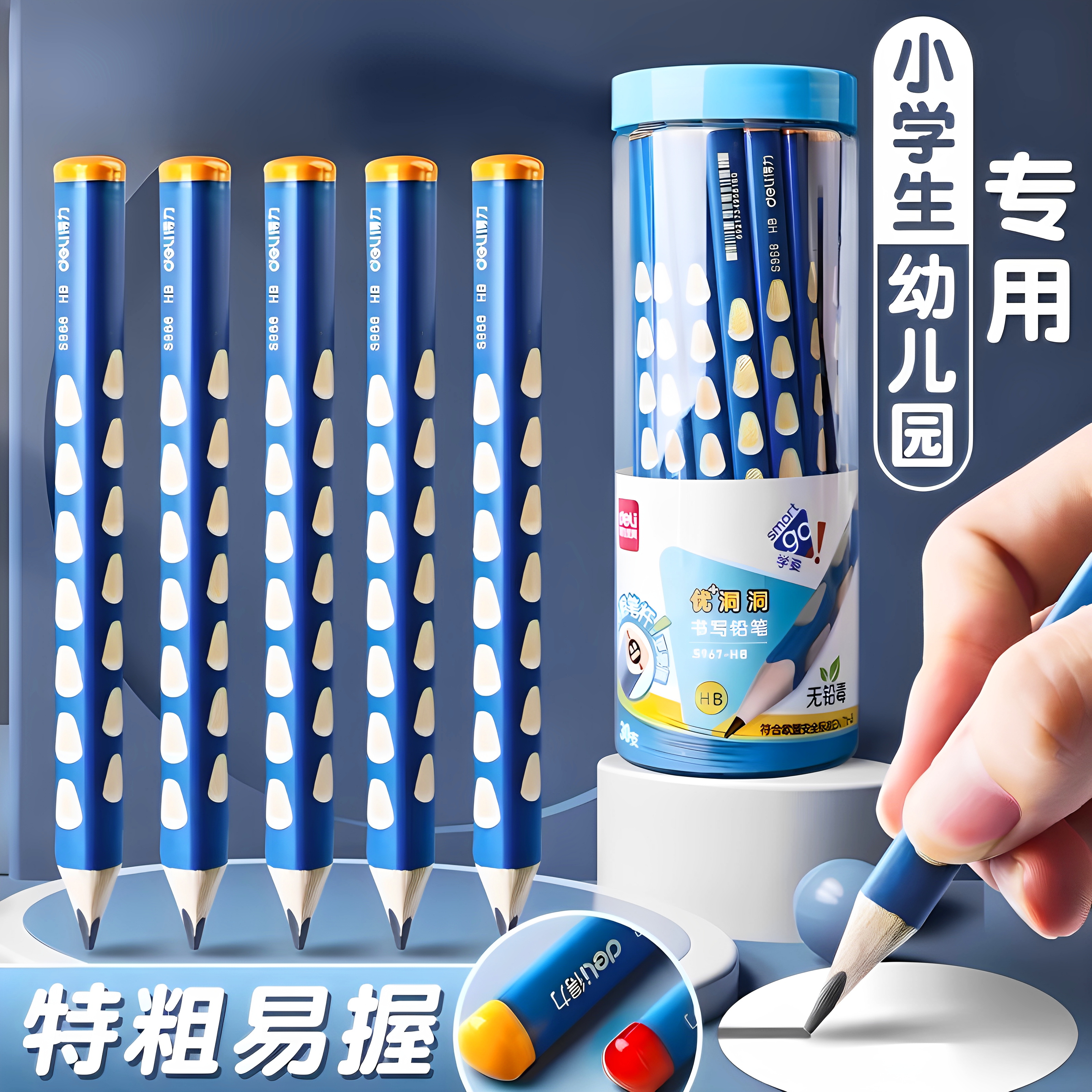 儿童娇姿洞洞铅笔小学生专用