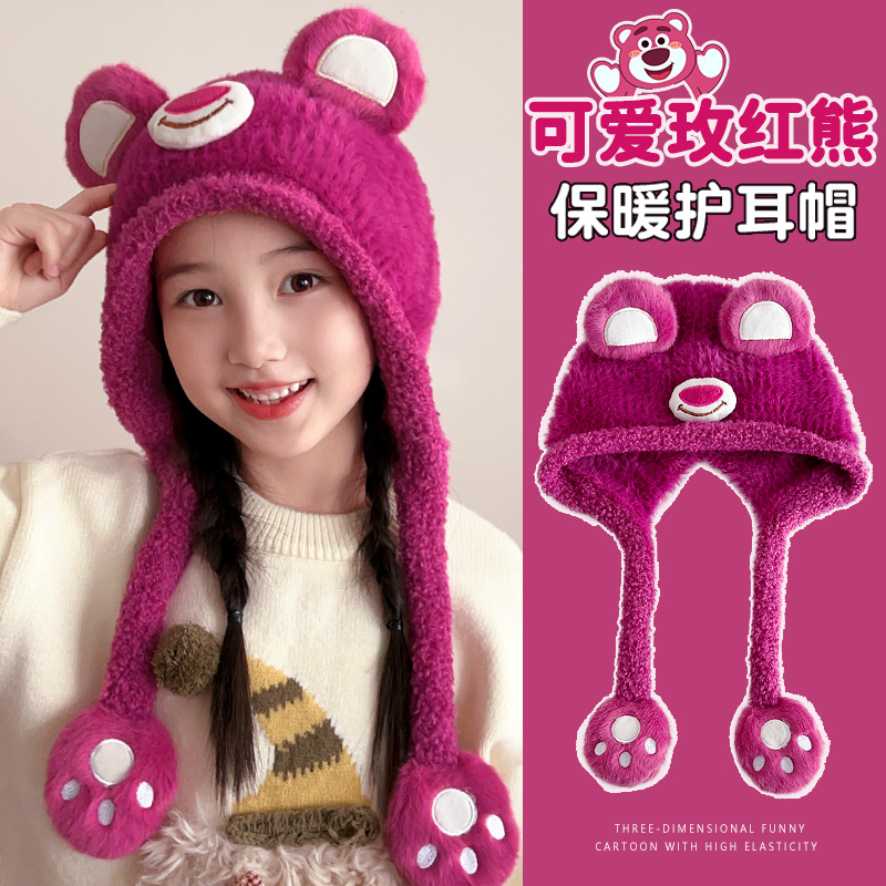 儿童冬天保暖帽子~可爱玫红熊