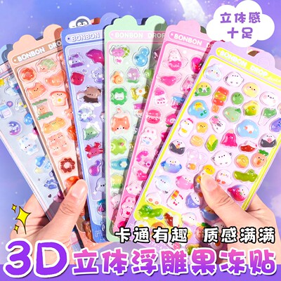 3D立体浮雕贴纸动物贴画