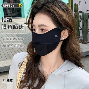 脸基尼面罩夏季 防晒口罩女高颜值2025新款 遮全脸防紫外线冰丝脸罩