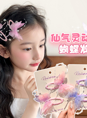 儿童超仙珍珠蝴蝶发夹2025新款森系公主前额发卡刘海碎发夹子头饰