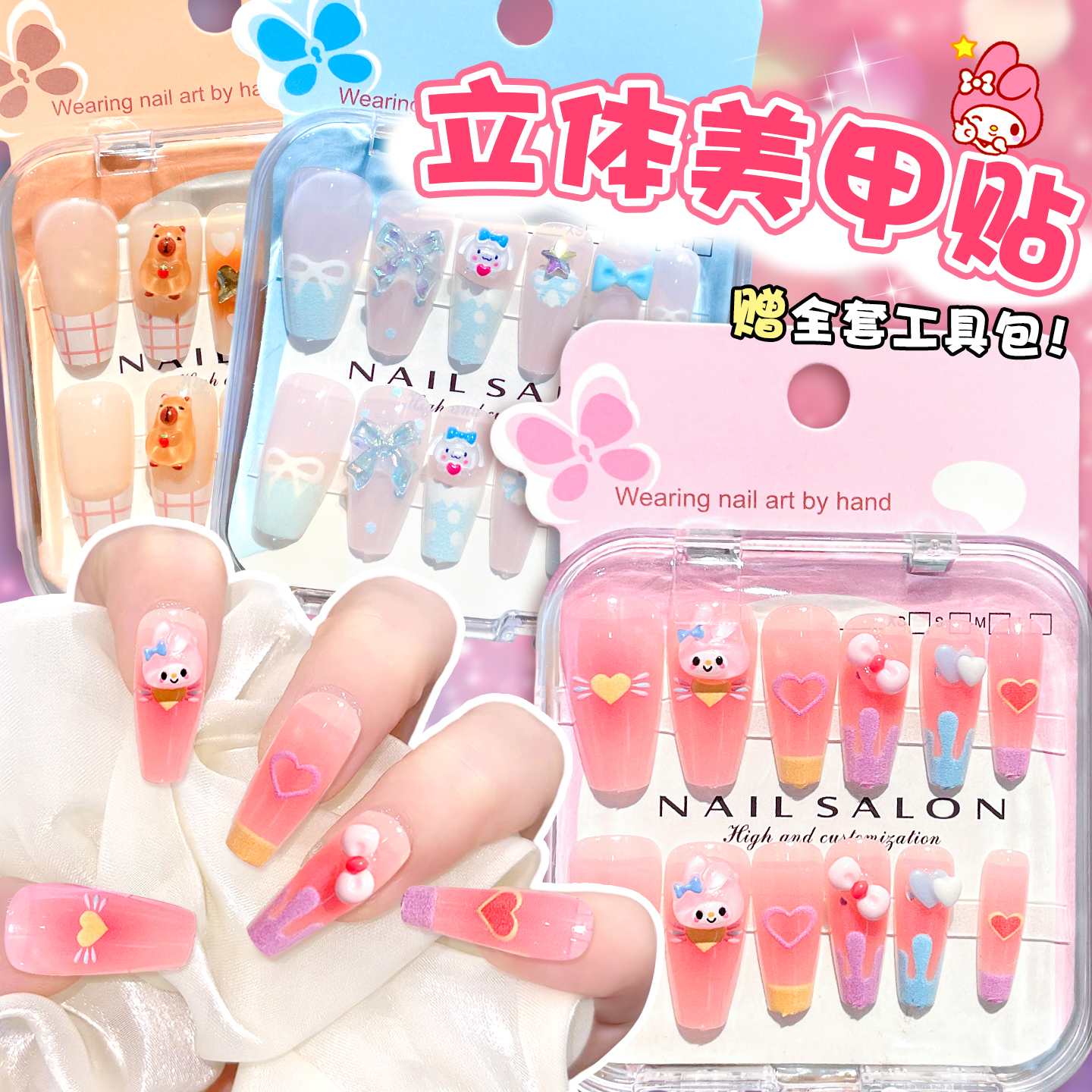 儿童中长款穿戴甲6-12岁