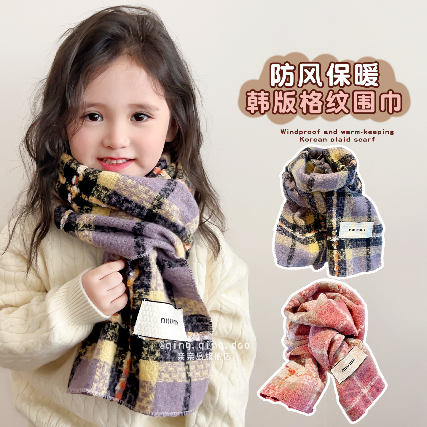 儿童围巾加厚加绒秋冬防风保暖男女孩韩系氛围感围脖宝宝防寒脖套,童装/婴儿装/亲子装,围巾,淘宝优惠券,粉丝福利购,淘宝优惠卷