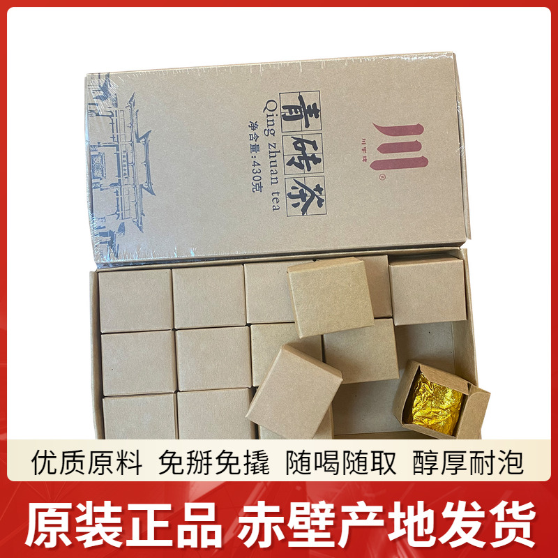 赵李桥青砖茶2019k颗粒茶430g湖北黑茶茶叶赤壁羊楼洞川字牌茶砖