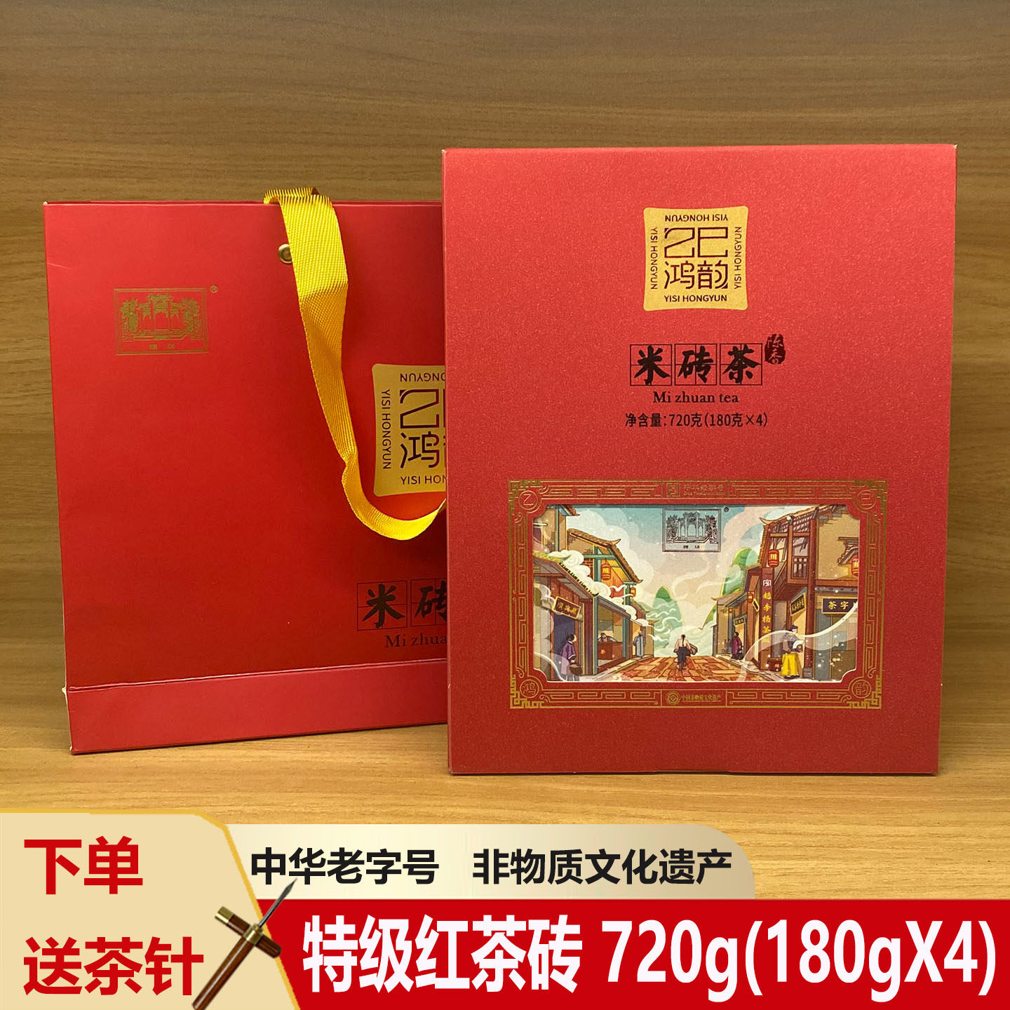 牌坊乙巳鸿运米砖茶720g礼品茶特级红茶茶砖老青茶赤壁赵李桥砖茶