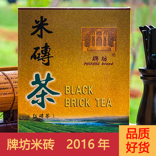 牌坊米砖茶赵李桥茶厂2016年1125g湖北赤壁羊楼洞特级红茶砖茶