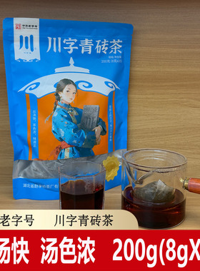川字牌青砖茶袋泡茶200g（8gX25）特产酒店餐厅家庭煮内蒙古奶茶