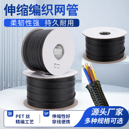 久迈厂家直销PET尼龙编织网管
