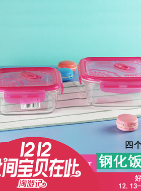 乐美雅透明微波炉专用玻璃保鲜盒