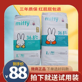 款 纸尿裤 拉拉裤 米菲经典 新生婴儿尿不湿幼儿训练裤 超薄透气干爽