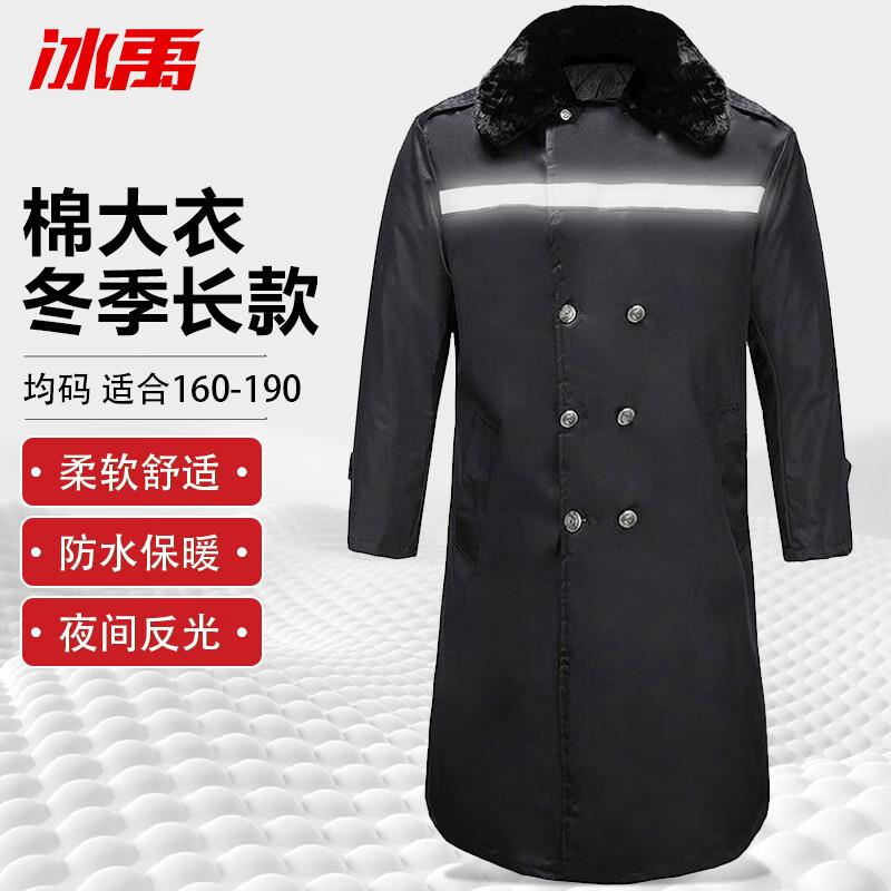 冰禹冬季棉大衣男式保安反光条防水棉袄内胆可拆卸加长款带反光条