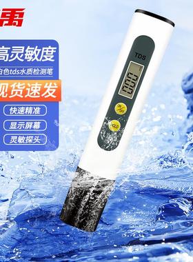 冰禹BYA-513水质土壤检测套装实验室水质检测笔检测仪白色tds检测