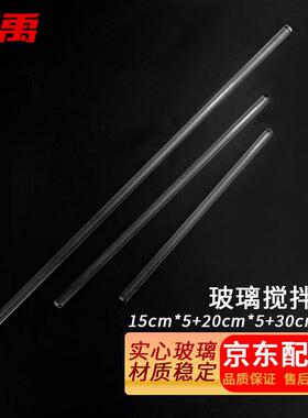 冰禹BY-2437烘头实心玻璃棒加长高温高硼硅实验玻棒15cm5个+20cm5