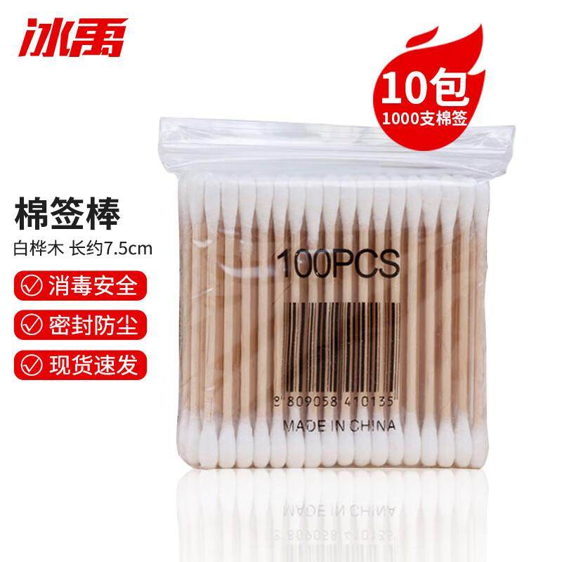 冰禹实验室一次性棉签棒棉签袋装(1000支)卫生化妆棉签棉签10包BY,工业油品/胶粘/化学/实验室用品,其他实验器材,淘宝优惠券,粉丝福利购,淘宝优惠卷
