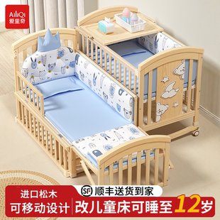 爱里奇婴儿床实木新生儿宝宝bb摇篮多功能无漆可移动儿童拼接大床