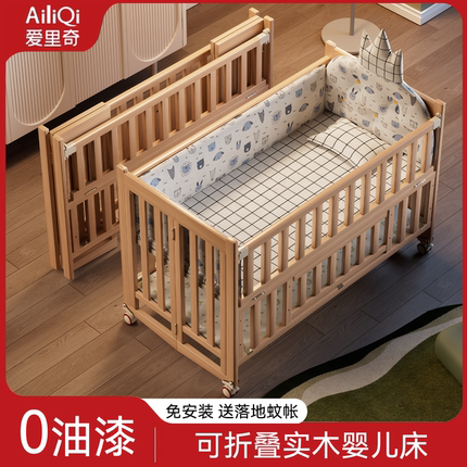 爱里奇婴儿床可折叠实木儿童床新生儿宝宝多功能无漆可移动拼大床
