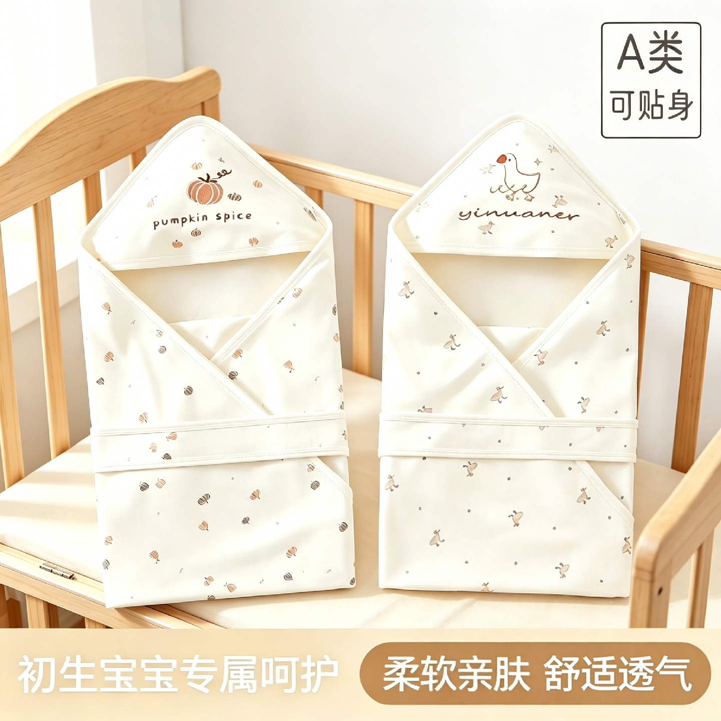 爱里奇纯棉新生儿襁褓抱被防惊跳