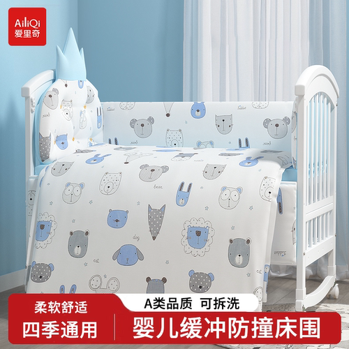 爱里奇挡布防撞拼接可拆洗婴儿床