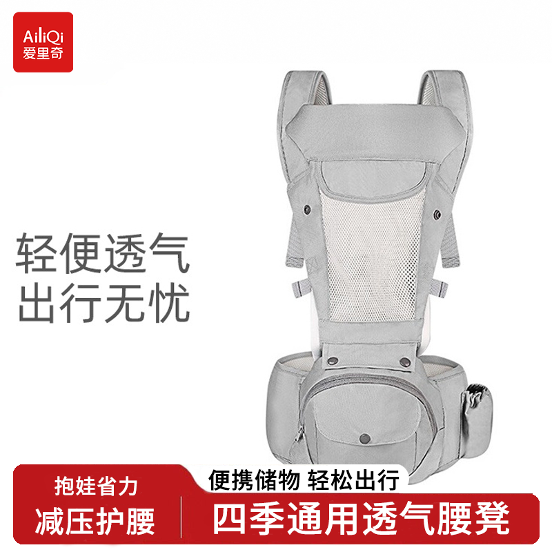 爱里奇婴儿腰凳四季通用
