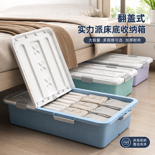 家居生活用品床底收纳箱特大号