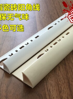 瓷砖阳角线灿琨厂家直销