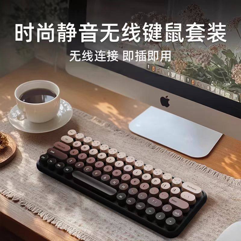 女生办公三模无线蓝牙键盘鼠标套装渐变色电脑笔记本便携无线键盘