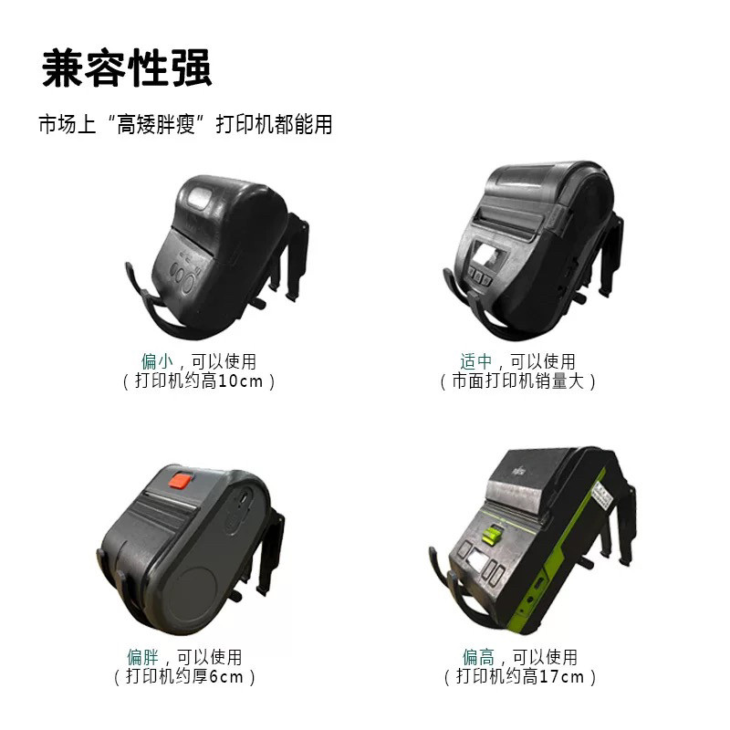 新款腰带打印机套子侧把套八件套战术打印机磁吸快把套战术户外用