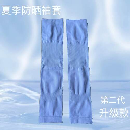 二代升级战术执勤冰丝袖套防晒袖防紫外线冰袖交通骑行护臂降温