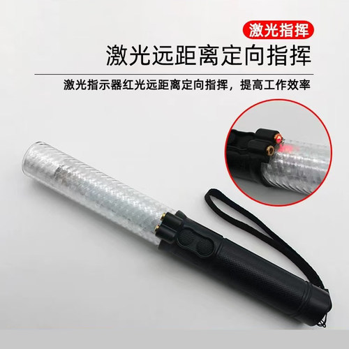 秩序指挥棒充电式led红蓝发光激光电子哨照明透明便携交通指挥棒