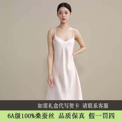 商场同款高级真丝睡衣裙春夏新款