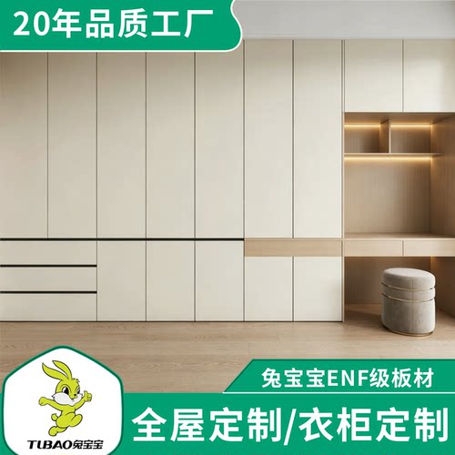 惠州兔宝宝全屋定制衣柜一门到顶卧室整体家具定做酒柜电视柜橱柜