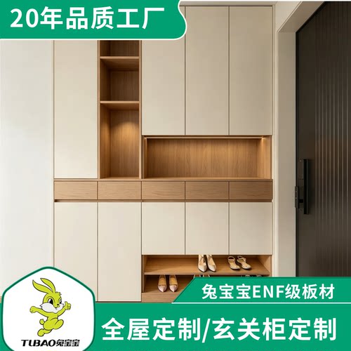 兔宝宝ENF级全屋定制现代简约欧松板一体式组合式玄关柜鞋柜定制